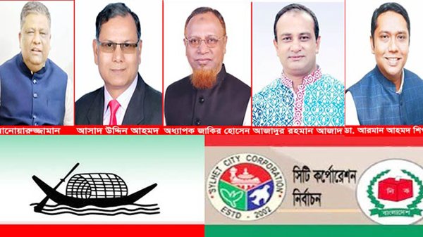 1681041986.Syl 01 - BD Sylhet News