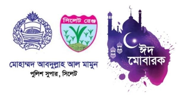 Screenshot 20230422 030836 AndroVid - BD Sylhet News