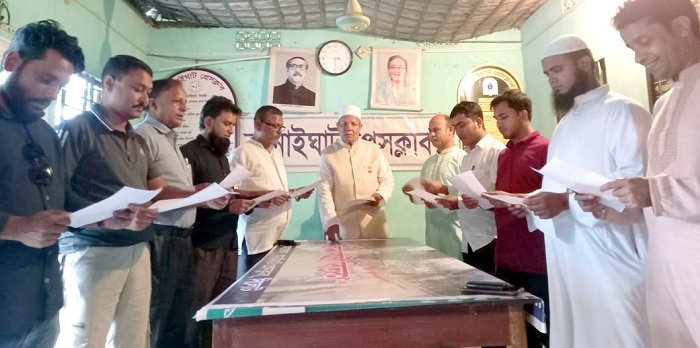 কানাইঘাট প্রেসক্লাব নবগঠিত কমিটির শপথ গ্রহণ