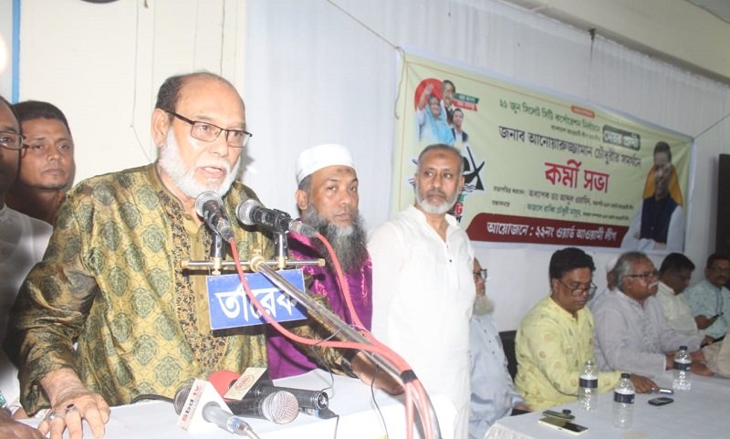 স্মার্ট সিলেট নগরী গড়ে তুলতে নৌকায় ভোট দেওয়ার আহ্বান