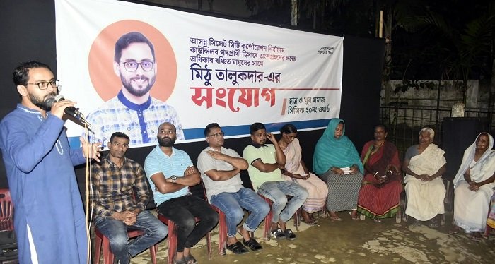 অধিকার বঞ্চিত মানুষের সাথে মিঠু তালুকদারের সংযোগ সভা