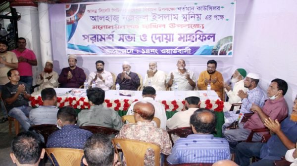 উন্নয়ন ধারা অব্যাহত রাখতে আবারও ভোট কামনা করলেন কাউন্সিলর মুনিম