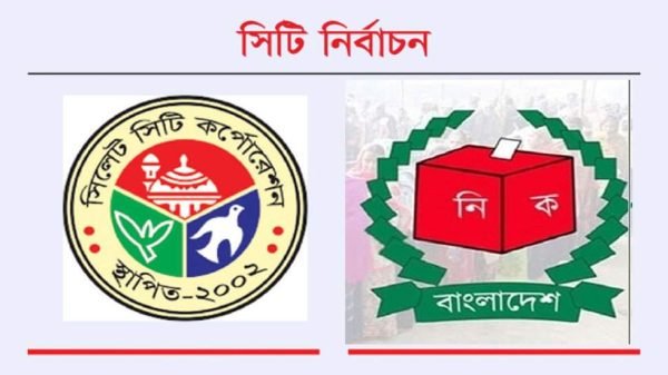 সিলেটে মেয়র পদে আরও একজন মনোনয়নপত্র সংগ্রহ