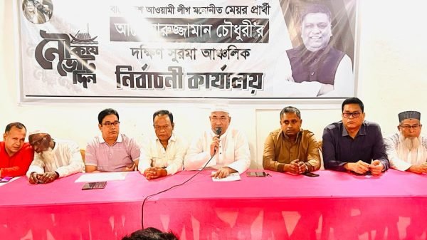 আনোয়ারুজ্জামান চৌধুরী’র সমর্থনে দক্ষিণ সুরমা অঞ্চলের সেন্টার কমিটির সভা অনুষ্ঠিত