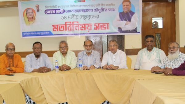 সিলেটে ১৪ দলের সমর্থন আ’লীগের মেয়র প্রার্থী আনোয়ারুজ্জামানকে