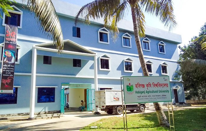 হবিগঞ্জ কৃষি বিশ্ববিদ্যালয়ের ক্লাস শুরু ১০ মে