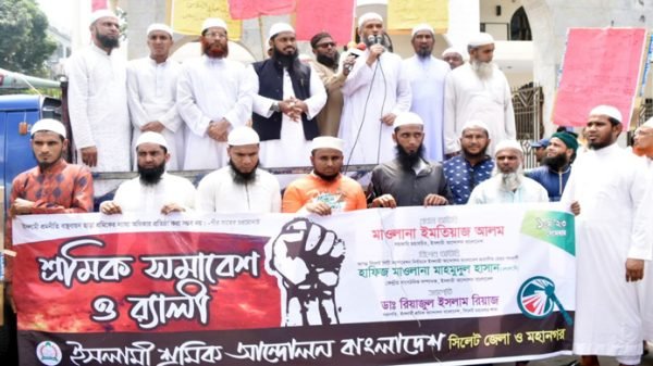ISLAMI SHROMIK ANDULON photo - BD Sylhet News