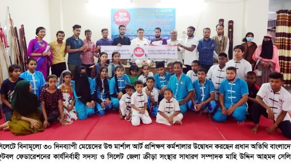 বিনামূল্যে সিলেটে ৩০ দিনব্যাপী মেয়েদের মার্শাল আর্ট প্রশিক্ষণ উদ্বোধন