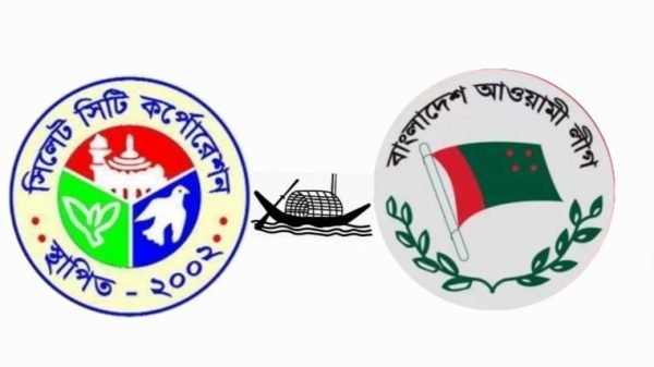 আগামী ১৪ মের মধ্যে সিলেট সিটি নির্বাচনে আ’লীগের সেন্টার কমিটি জমার নির্দেশ