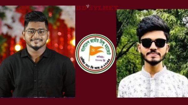 জাতীয় হিন্দু ছাত্র মহাজোট সিলেট মহানগর শাখার কমিটি গঠন
