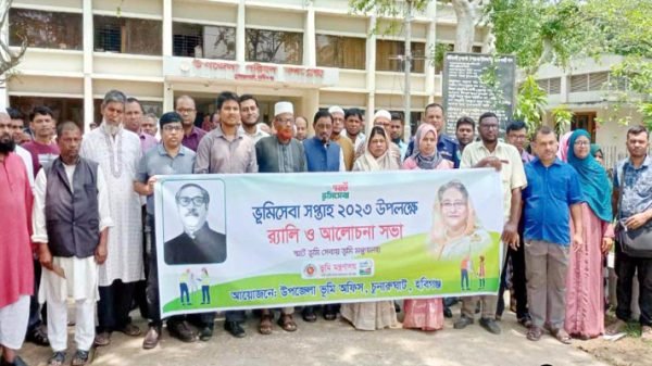 ভূমি সেবা সপ্তাহ উপলক্ষে চুনারুঘাটে র‌্যালী ও আলোচনা