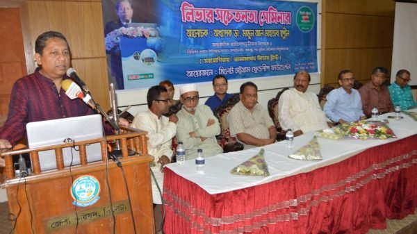 সিলেটে লিভার রোগ প্রতিকার ও প্রতিরোধ বিষয়ক র‌্যা‌লি ও সেমিনার