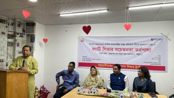 প্রান্তিক জনগোষ্ঠির স্বাস্থ্য অধিকার শীর্ষক আলোচনা সভা ও কর্মশালা