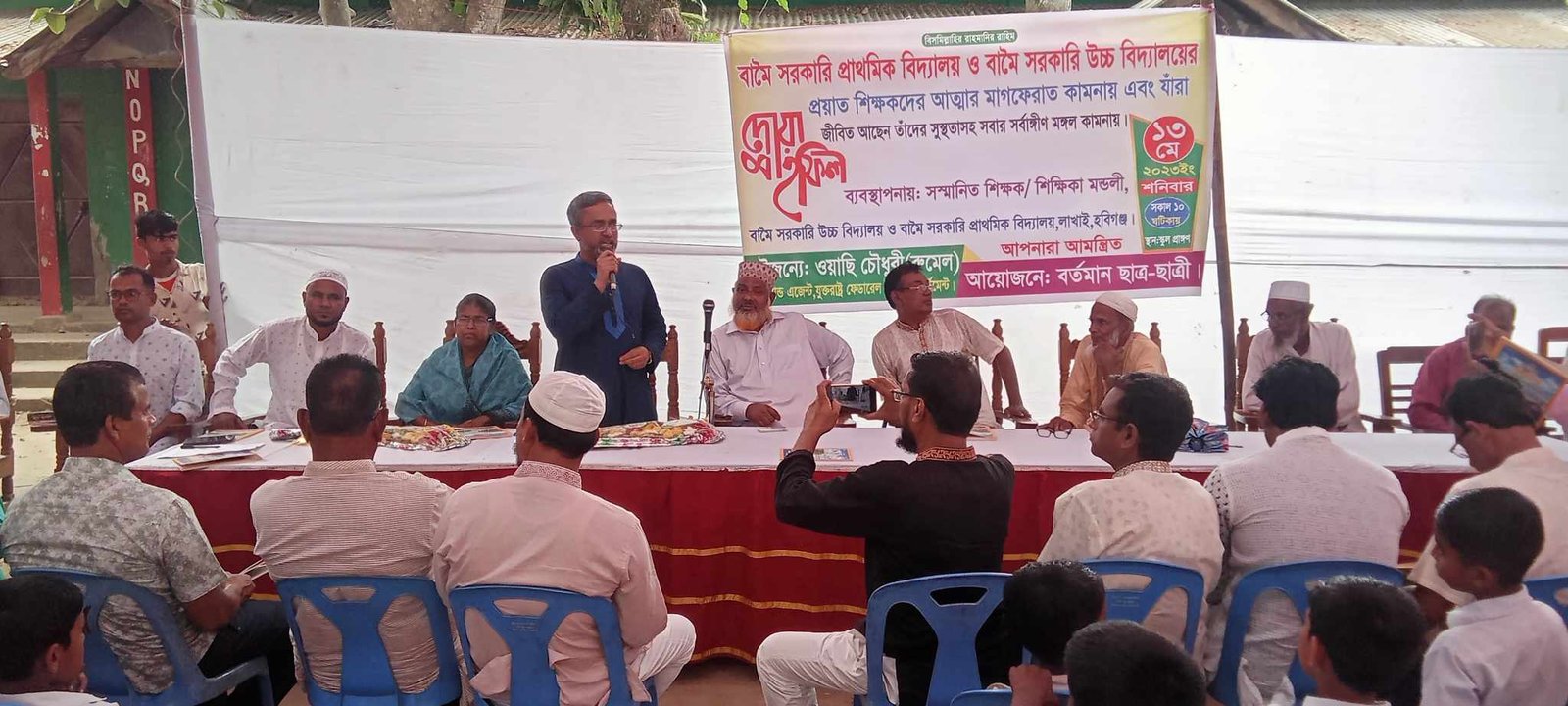 লাখাইয়ে প্রয়াত শিক্ষকদের মাগফেরাত কামনায় দোয়া মাহফিল