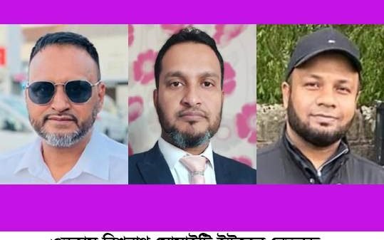 যুক্তরাজ্যে ‘ওল্ডহাম বিশ্বনাথ সোসাইটি ইউকে’র কমিটি গঠন