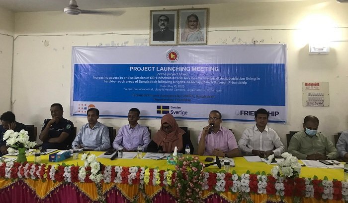 জগন্নাথপুরে স্বাস্থ্য বিষয়ক অবহিতকরণ সভা