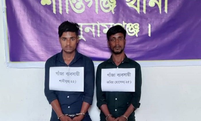 শান্তিগঞ্জে দুই গাঁজা বিক্রেতা আটক