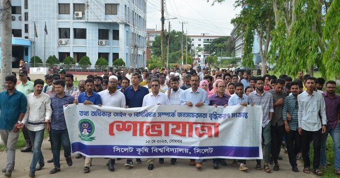 সিকৃবিতে তথ্য অধিকার আইনে সচেতনতা বৃদ্ধিতে শোভাযাত্রা
