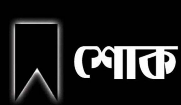 আব্দুর রহমান জামিলের মায়ের মৃত্যুতে আনোয়ারুজ্জামান চৌধুরীর শোক