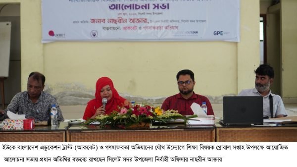 পিছিয়ে পড়া জনগোষ্ঠীকে উন্নত করতে মানসম্মত শিক্ষার বিকল্প নেই: নাছরীন আক্তার