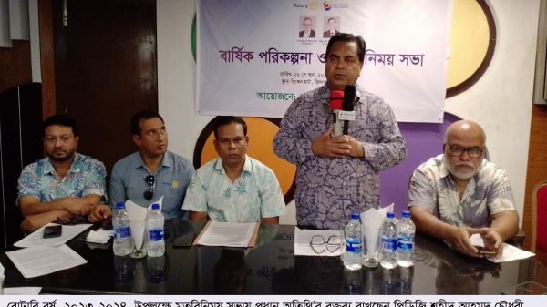 রোটারি মানবকল্যাণে বিস্ময়কর ভূমিকা রেখে চলেছে:- পিডিজি শহীদ আহমদ চৌধুরী