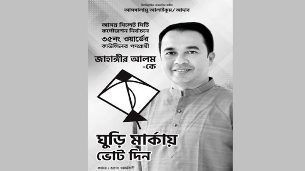 ঘুড়ি পেলেন কাউন্সিলর প্রার্থী জাহাঙ্গীর আলম