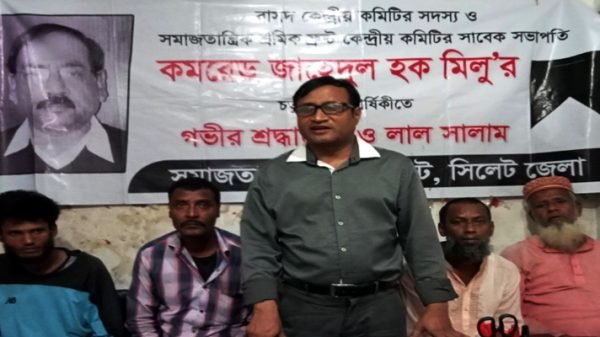 শ্রমিক শ্রেণীর মুক্তির সংগ্রামে জাহেদুল হক মিলু প্রেরণার উৎস: সমাজতান্ত্রিক শ্রমিক ফ্রন্ট