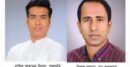 হবিগঞ্জ জেলা ছাত্রদলের কমিটি ঘোষণা