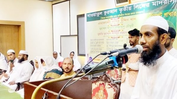 সিলেটে দাওয়াতুল কুরআন তৃতীয় লিঙ্গের মাদ্রাসা উদ্ধোধন