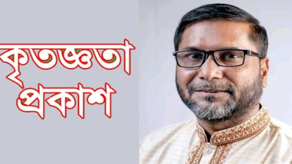 আব্দুল আহাদ খান জামালের কৃতজ্ঞতা প্রকাশ