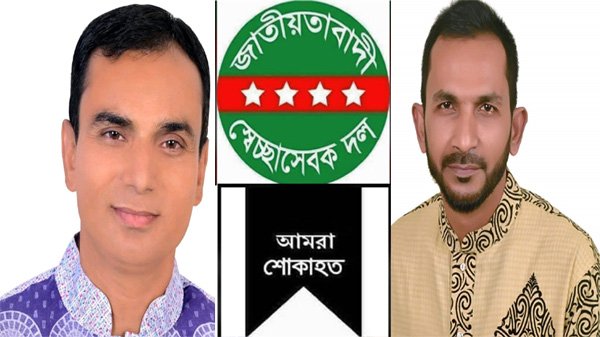 নুরুল আলম সিদ্দিকী খালেদের চাচার মৃত্যুতে জেলা স্বেচ্ছাসেবক দলের শোক