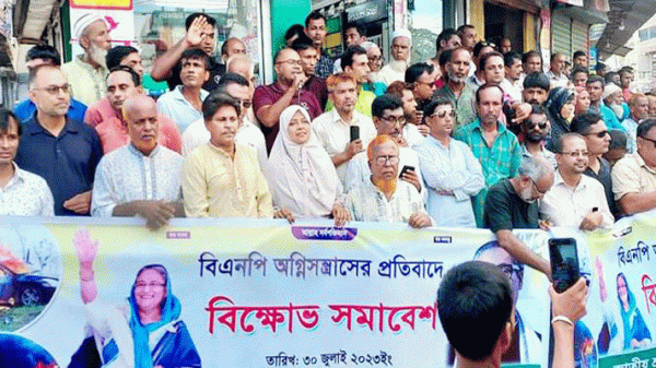 নবীগঞ্জে আওয়ামীলীগের বিক্ষোভ সমাবেশ