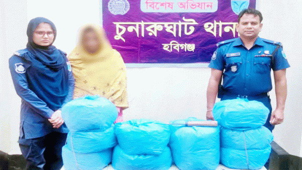 চুনারুঘাটে ২০ কেজি গাঁজাসহ মহিলা আটক