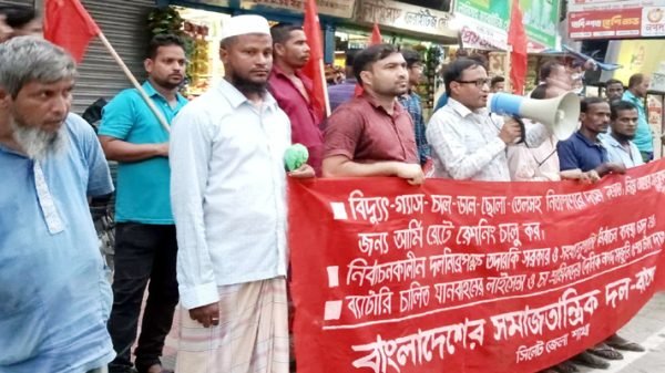 নির্দলীয় তদারকি সরকার ছাড়া সুষ্ঠু নির্বাচন হবে না: বাসদ