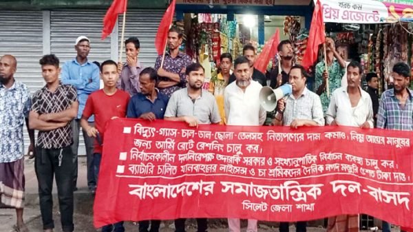 জনজীবনের সংকট নিরসনে সরকার সম্পূর্ণ ব্যর্থ: বাসদ