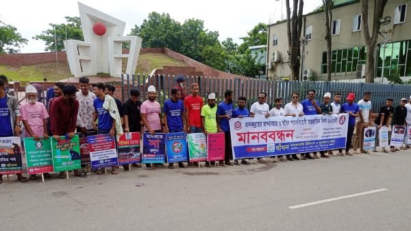 বাঁধন মাদকাসক্তি চিকিৎসা ও পুনর্বাসন কেন্দ্রের মানববন্ধন