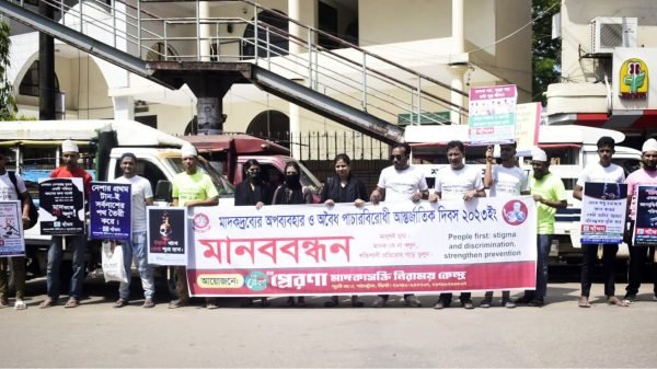 মাদকবিরোধী দিবসে প্রেরণা মাদকাসক্তি নিরাময় কেন্দ্রের মানববন্ধন