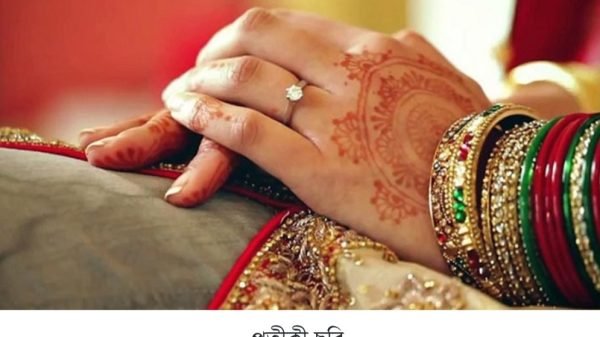 বিয়ের খাবার অনুষ্ঠানে কাঁচামরিচ না দেওয়ায় লাঠিসোটা নি‌য়ে সংঘর্ষে আহত ১৫