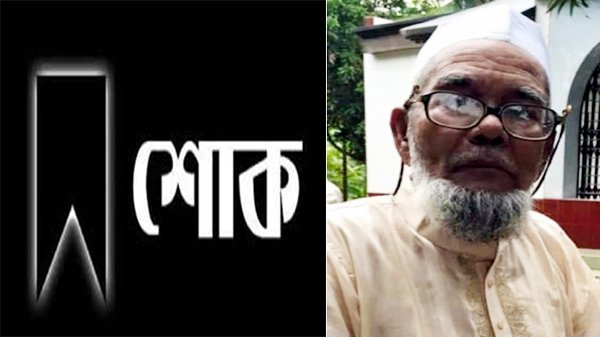 যুক্তরাজ্য বিএনপির সাংগঠনিক সম্পাদকের পিতার ইন্তেকালে খান জামালের শোক