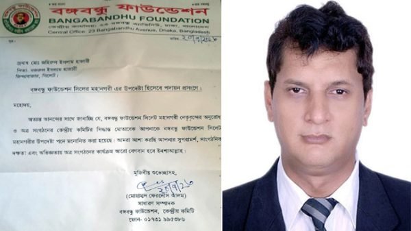 বঙ্গবন্ধু ফাউন্ডেশন সিলেট মহানগর কমিটির উপদেষ্টা হলেন জহিরুল ইসলাম হাজারী