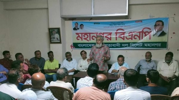 ৯ জুলাই তারুণ্যের সমাবেশ উপলক্ষে  সিলেট মহানগর বিএনপির মতবিনিময় সভা