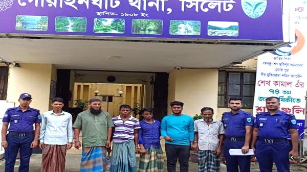গোয়াইনঘাট থানা পুলিশের অভিযানে গ্রেফতার ৬