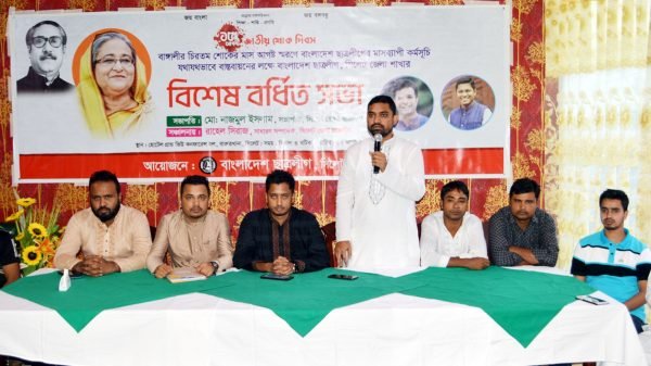 শোকের মাস আগস্ট উপলক্ষে বিভিন্ন কর্মসূচী পালনে সিলেট জেলা ছাত্রলীগের বর্ধিত সভা