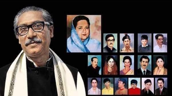 শোকাবহ আগস্টের প্রথম দিন আজ