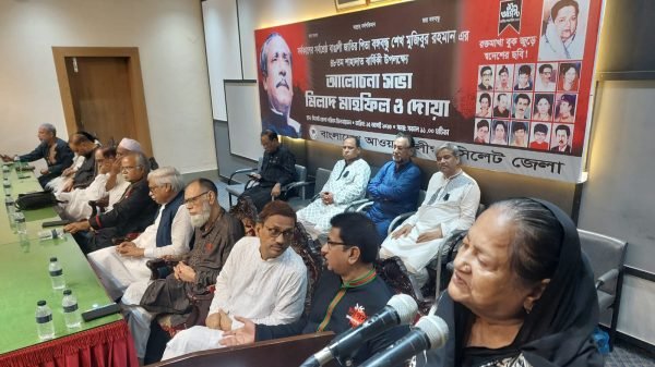 ঘাতকচক্র বঙ্গবন্ধুকে হত্যা করলেও তাঁর স্বপ্ন ও আদর্শের মৃত্যু ঘটাতে পারেনি: জেবুন্নেছা হক