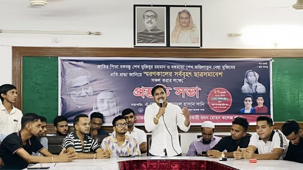 স্মরণকালের সর্ববৃহৎ ছাত্রসমাবেশে যোগ দিতে মদন মোহন কলেজ ছাত্রলীগের প্রস্তুতি সভা
