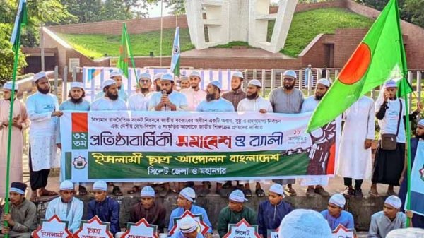 ৩২তম প্রতিষ্ঠাবার্ষিকীতে ইসলামী ছাত্র আন্দোলনের র‌্যালী ও সমাবেশ