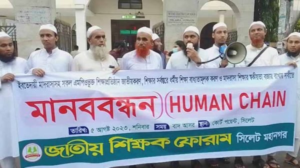 ‘স্বতন্ত্র ইবতেদায়ী মাদরাসাসহ সকল এমপিওভুক্ত শিক্ষা প্রতিষ্ঠান জাতীয়করণ করুন’