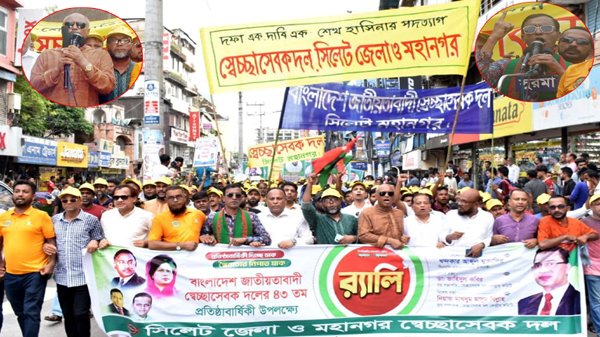 স্বেচ্ছাসেবক দলের প্রতিষ্ঠাবার্ষিকীতে জেলা ও মহানগর বর্নাঢ্য র‌্যালী