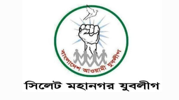 শোকাবহ আগস্ট মাসে সিলেট মহানগর যুবলীগের মাসব্যাপী কর্মসূচি ঘোষণা